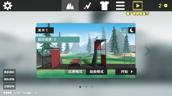 节奏跳跃达人(6)