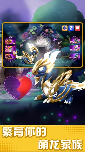 萌龙大乱斗内购版图3
