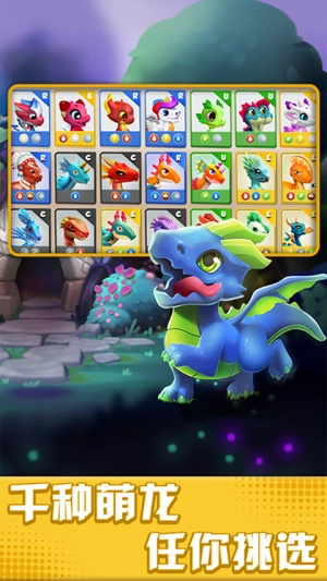 萌龙大乱斗内购版图2