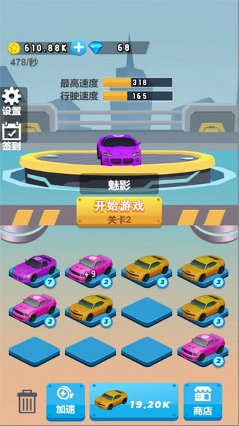 极速幻影飙车赛图2