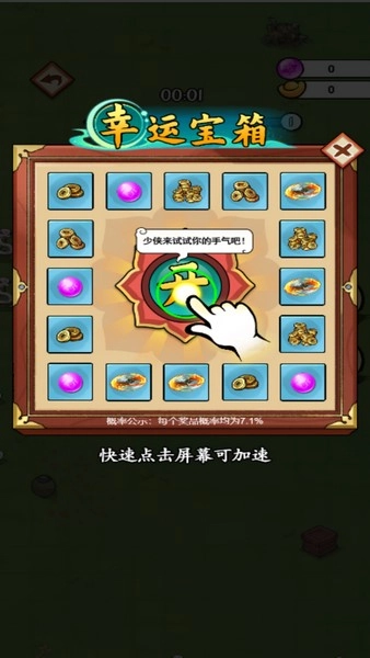 割草发育王者(2)