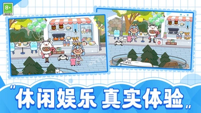 村庄生活故事图3