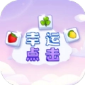 幸运点击 V1.5