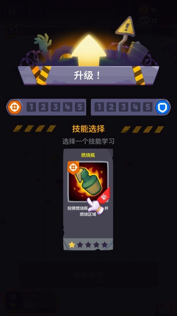 幸存者时间僵尸(6)