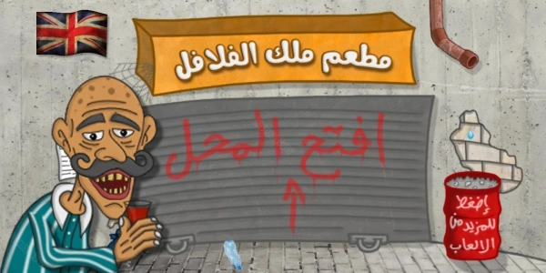 falafelking无广告图3