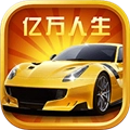 亿万人生无广告版