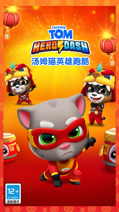 汤姆猫英雄跑酷MOD菜单图3