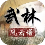 武林风云谱 V1.0.0