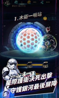 星际防线虫袭图1