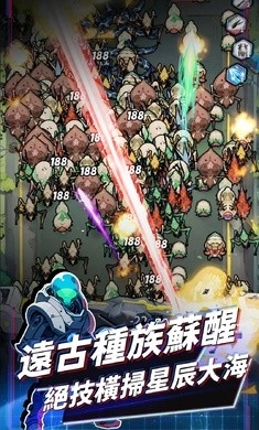 星际防线虫袭图6