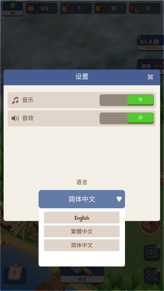 幸存者岛屿2025图2