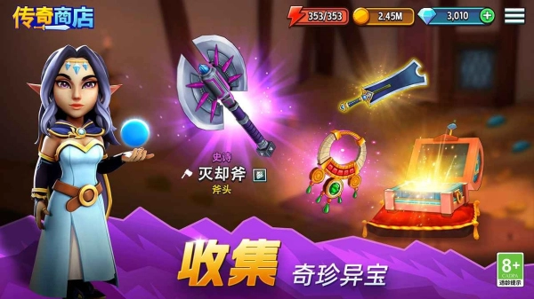 传奇商店经营与打造安卓版图2