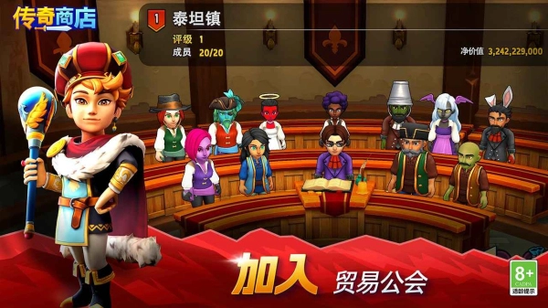 传奇商店经营与打造安卓版图1