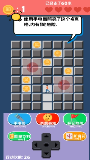 走夜路模拟器图1