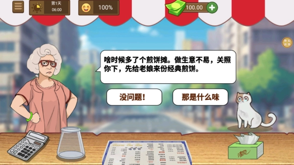 美味小屋最新版图1