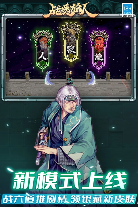 战魂铭人功能菜单(2)