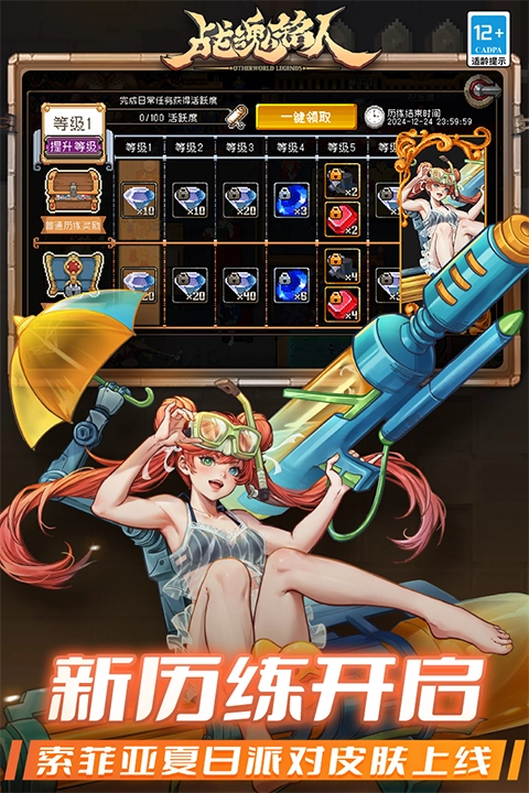 战魂铭人功能菜单(3)