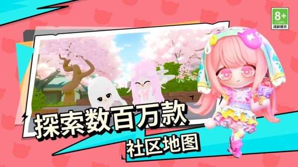 碧优蒂的世界全部解锁版