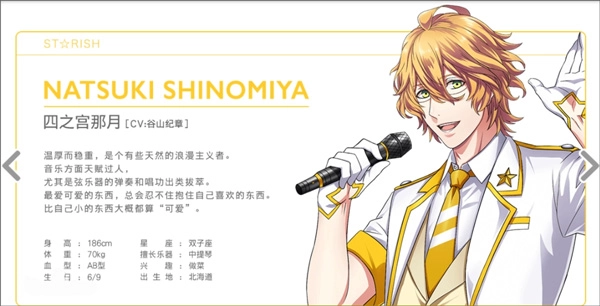 歌之王子殿下中文版图4