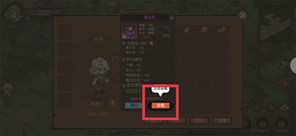 地下城与领主菜单图3