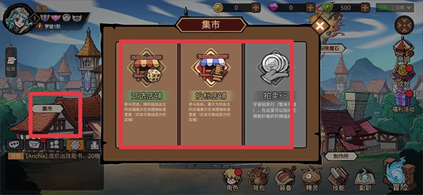 地下城与领主菜单图5