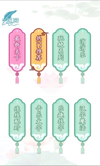 汉字找茬王无广告版