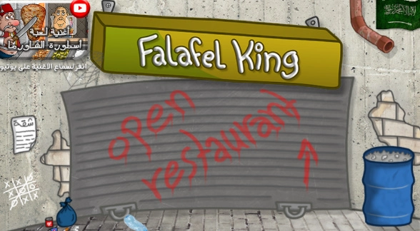 沙威玛传奇印度版截图3