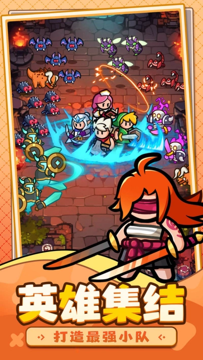 百炼英雄内购版2