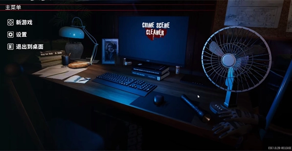 犯罪现场清洁工免登录1