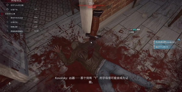 犯罪现场清洁工免登录3