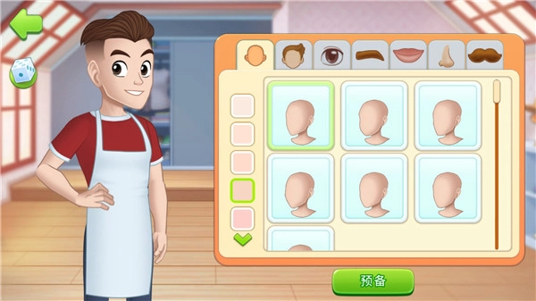 烹饪日记安卓版图2