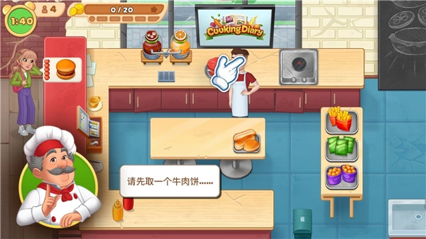 烹饪日记安卓版图3