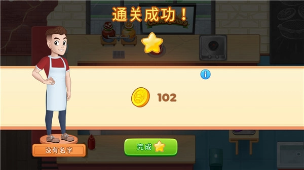 烹饪日记安卓版图6