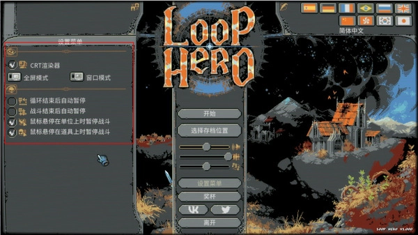 loophero手机版图5