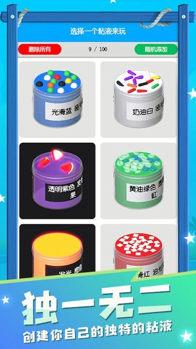 粘土史莱姆模拟器图1