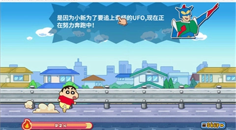 蜡笔小新火焰级联跑图2