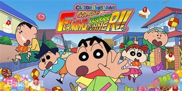 蜡笔小新火焰级联跑图7