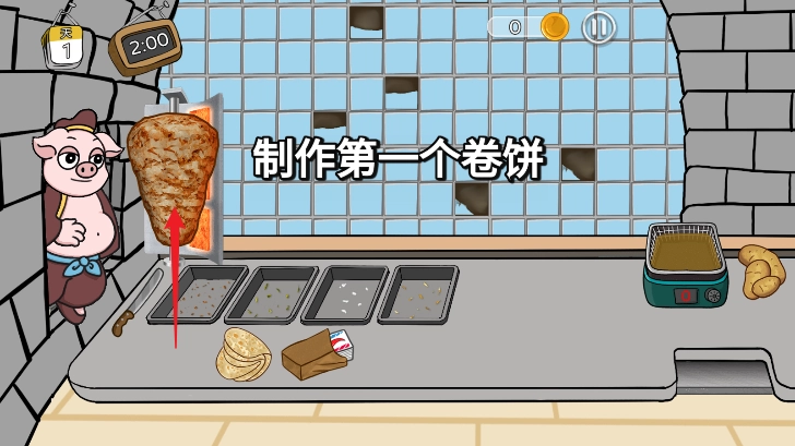 辣了么卷饼传奇图3