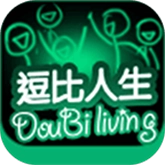 逗比人生模拟器