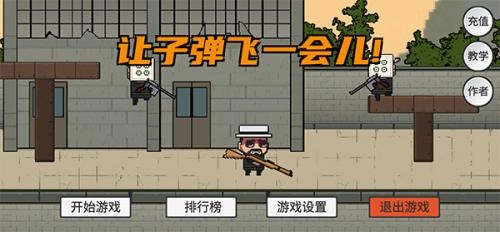 让子弹飞完整版图2