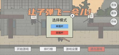 让子弹飞完整版图3