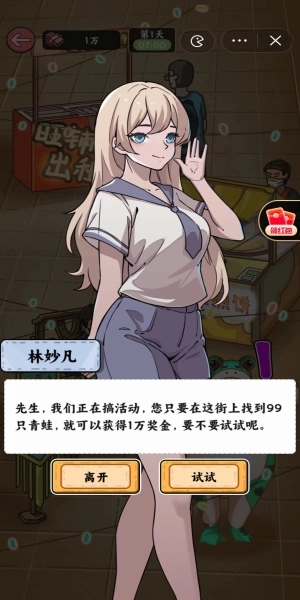 穷人逆袭记免广告版