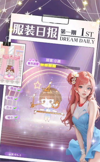 开间服装店免内购(7)