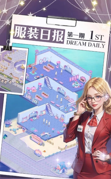 开间服装店免内购(6)