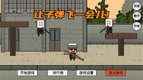 让子弹飞手机版截图2