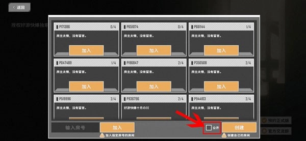 特攻纪元基因特工手游免费版图4