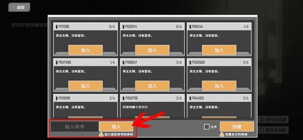 特攻纪元基因特工手游免费版图6
