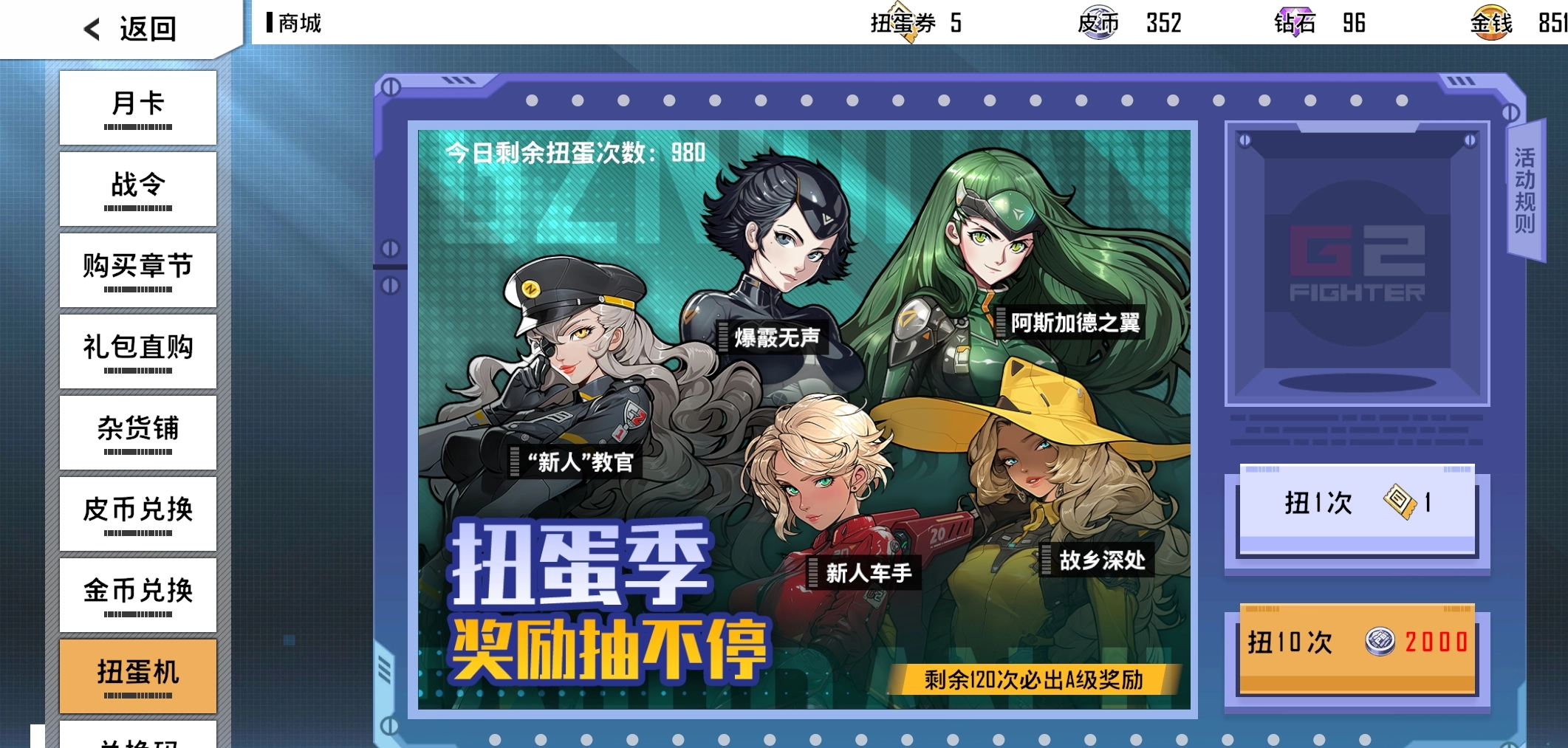 特攻纪元基因特工手游免费版图1