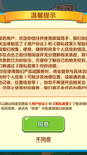 拔罐高手(1)