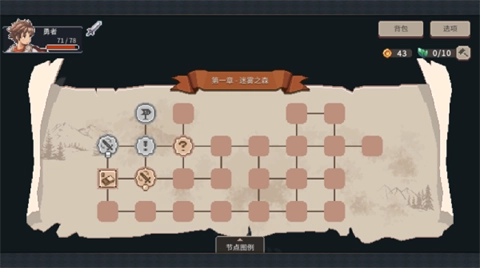 迷失幻途手机版图2